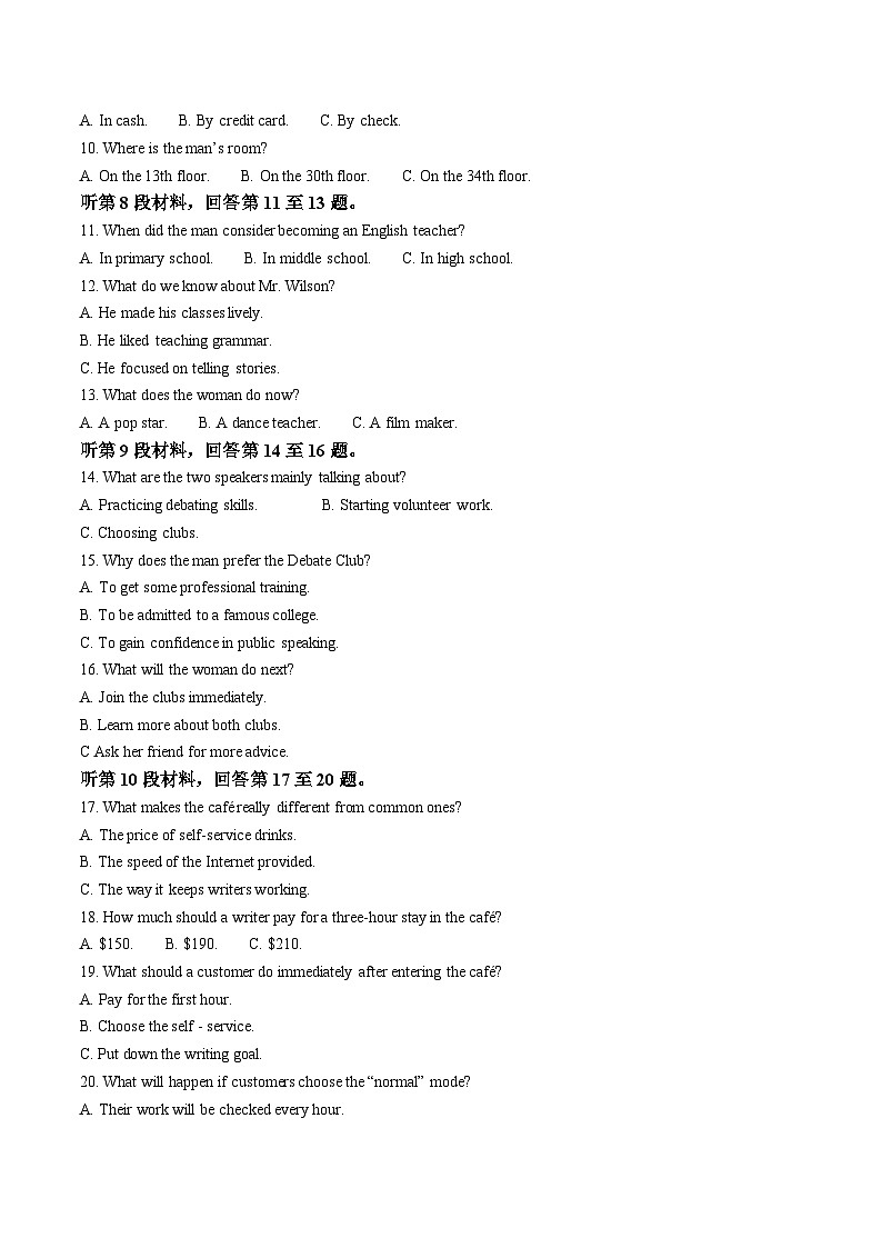 江苏省无锡市2026届高三上学期期中考试英语试卷（Word版附答案）第2页