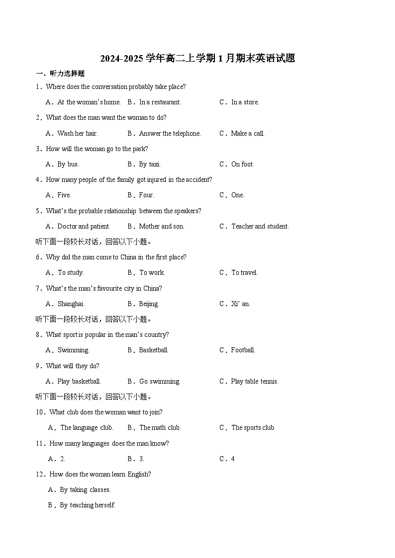 陕西省西安市重点高中2024-2025学年高二上学期期末考试英语试卷（含答案）第1页