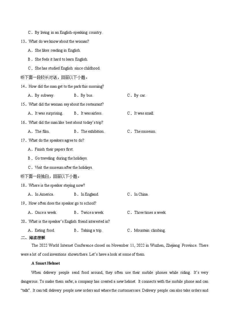 陕西省西安市重点高中2024-2025学年高二上学期期末考试英语试卷（含答案）第2页