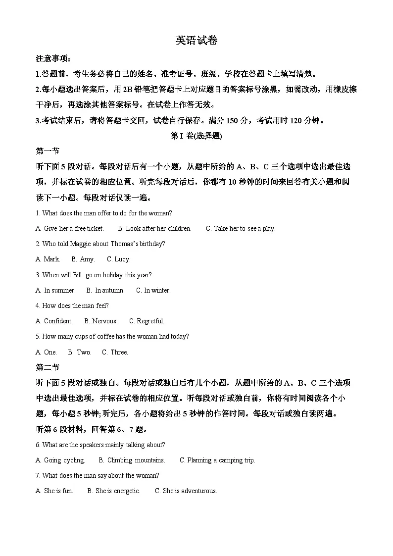 重庆市顶级名校2024-2025学年高二上学期期末英语试题 （含答案）第1页