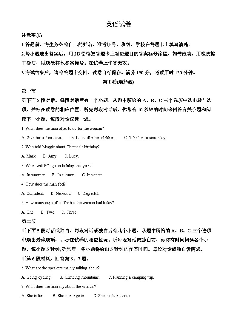 重庆市顶级名校2024-2025学年高二上学期期末英语试题 （含答案）第1页