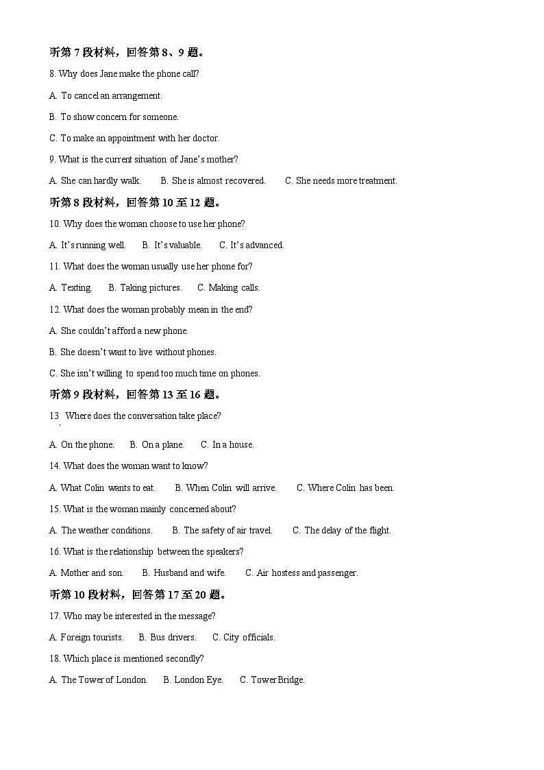 重庆市顶级名校2024-2025学年高二上学期期末英语试题 （含答案）第2页