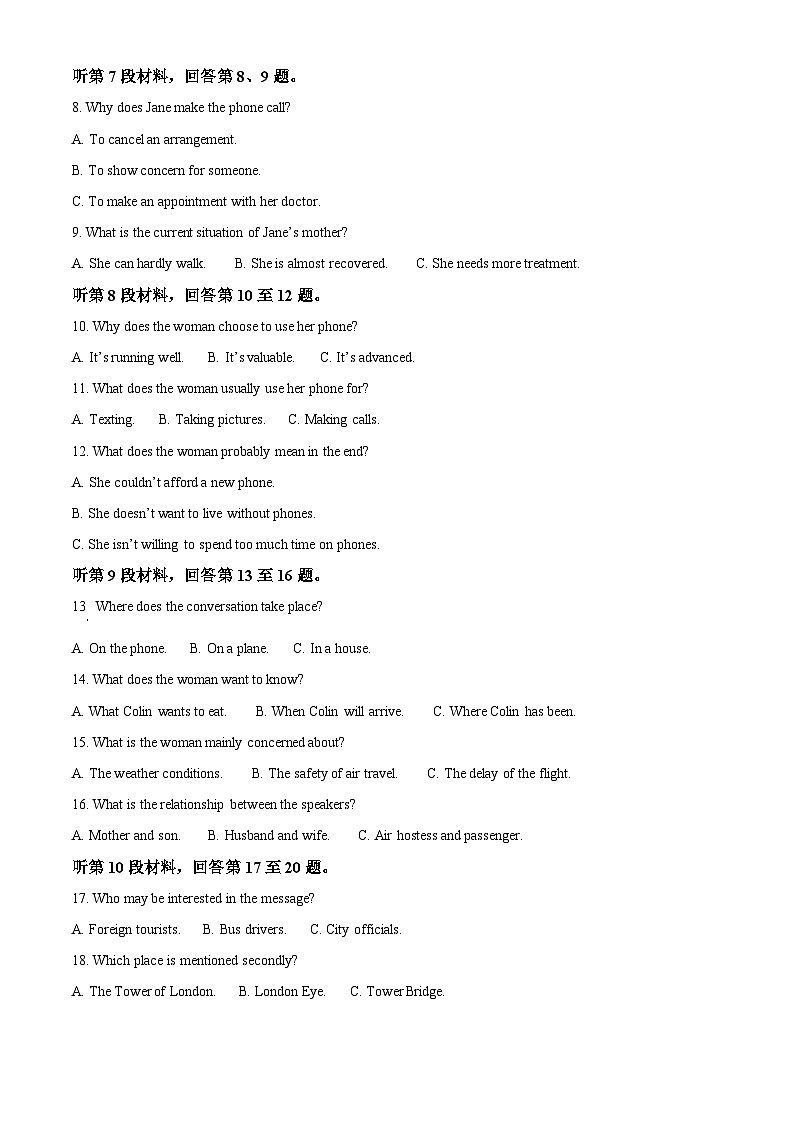重庆市顶级名校2024-2025学年高二上学期期末英语试题 （含答案）第2页