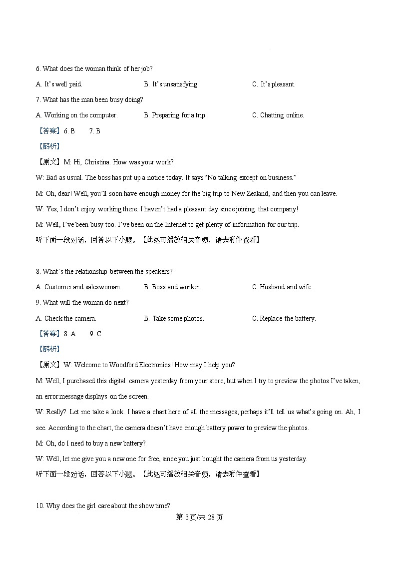 浙江省杭州市浙大附中2025-2026学年高一上学期11月期中英语试题 Word版含解析第3页