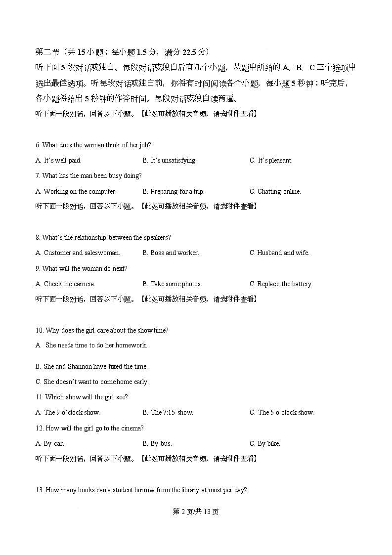 浙江省杭州市浙大附中2025-2026学年高一上学期11月期中英语试题 Word版无答案第2页