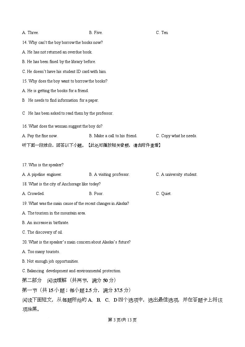 浙江省杭州市浙大附中2025-2026学年高一上学期11月期中英语试题 Word版无答案第3页