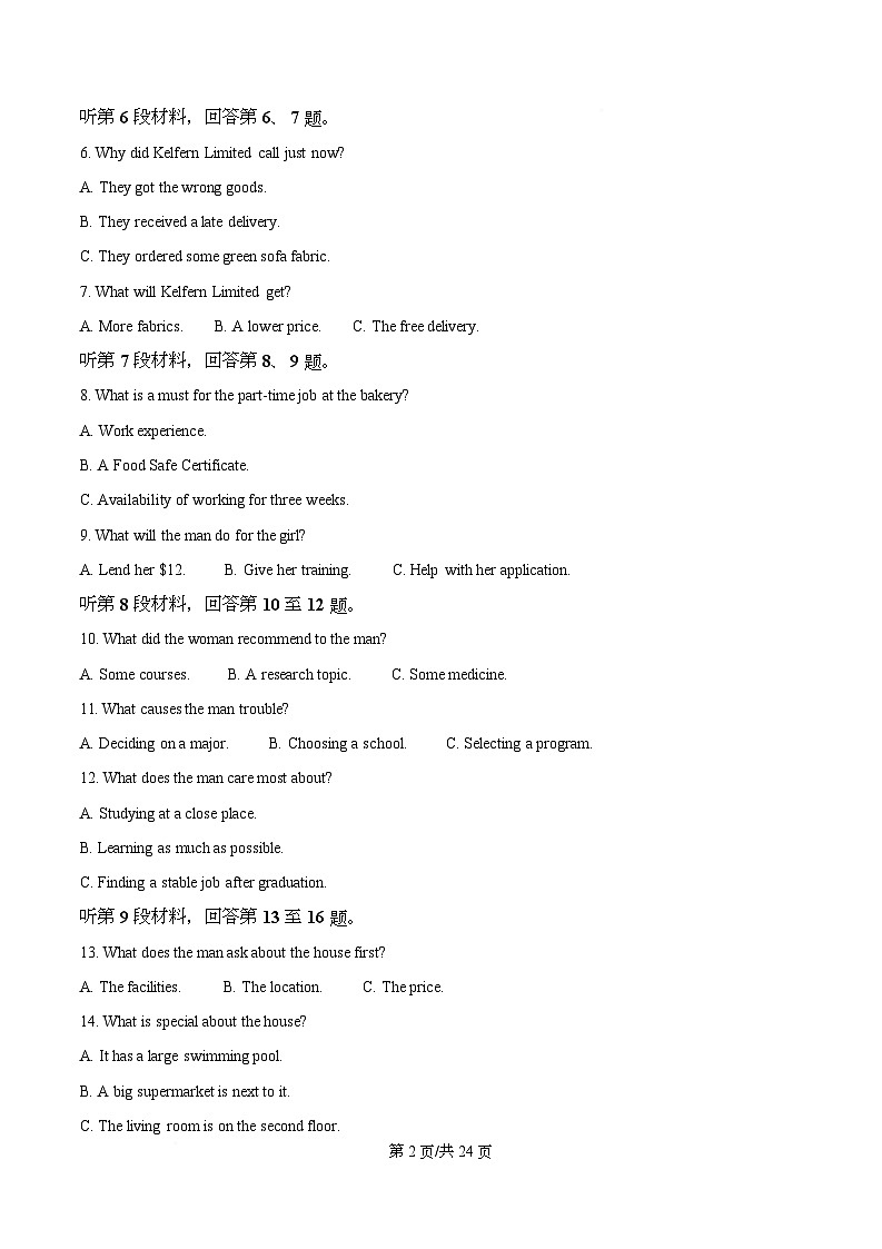 浙江省强基联盟A卷2025-2026学年高二上学期11月期中英语试题 Word版含解析第2页