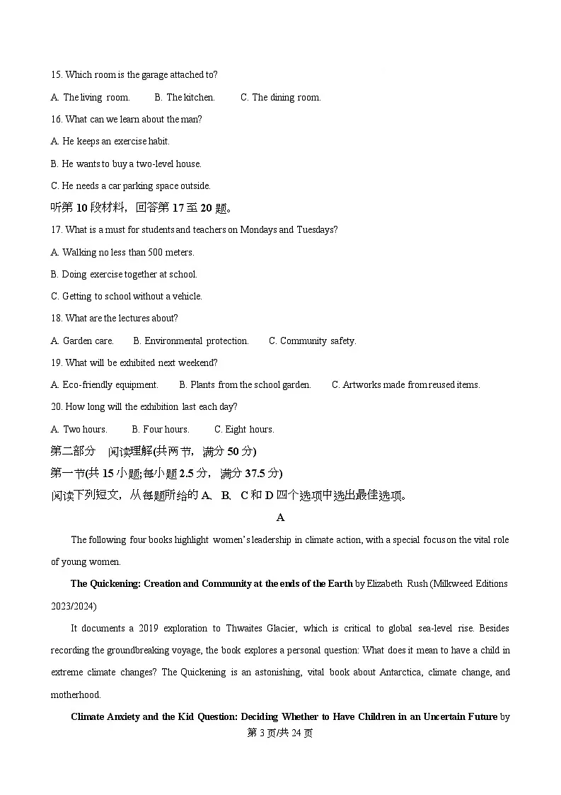 浙江省强基联盟A卷2025-2026学年高二上学期11月期中英语试题 Word版含解析第3页