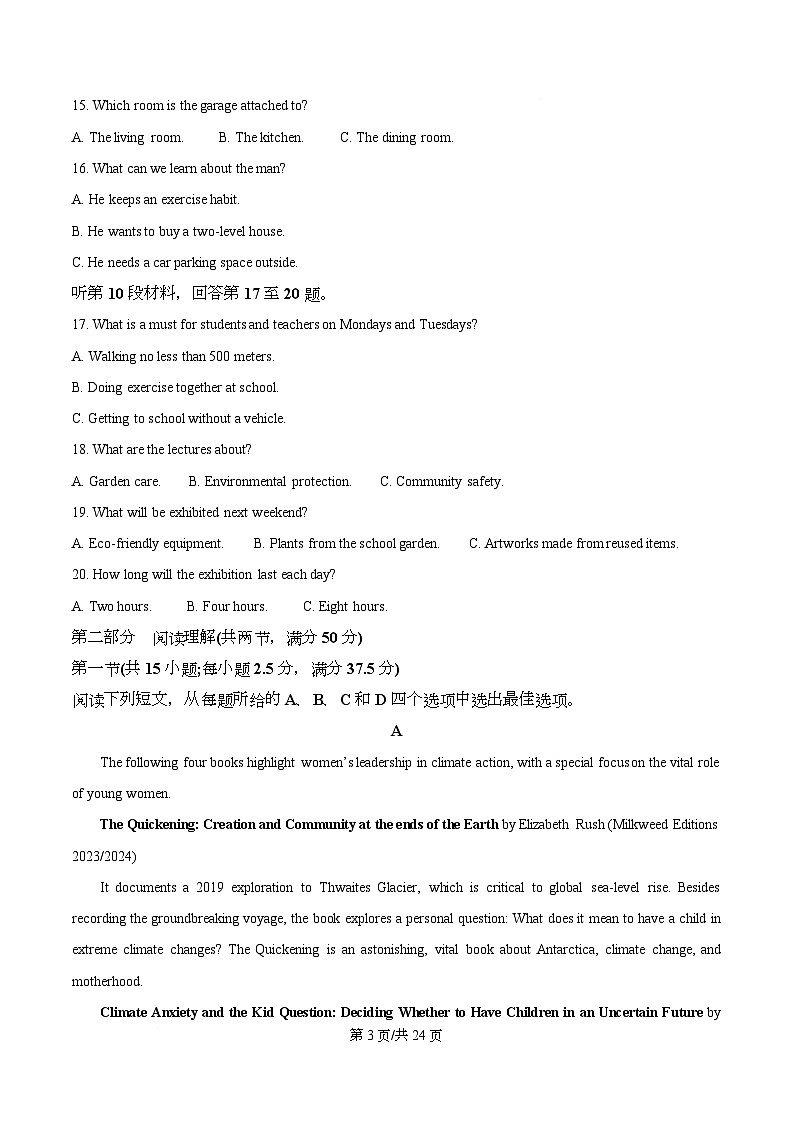 浙江省强基联盟A卷2025-2026学年高二上学期11月期中英语试题 Word版含解析第3页