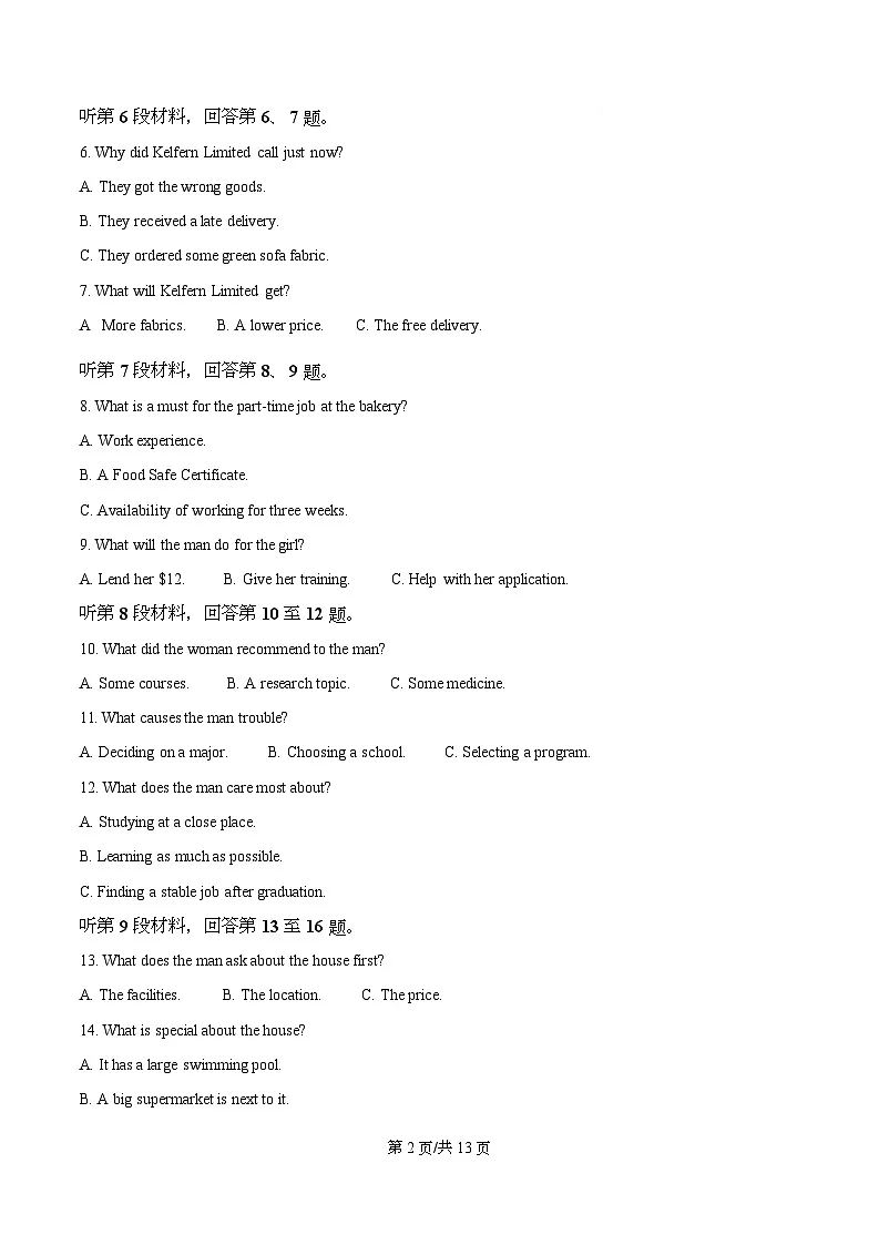 浙江省强基联盟A卷2025-2026学年高二上学期11月期中英语试题 Word版无答案第2页