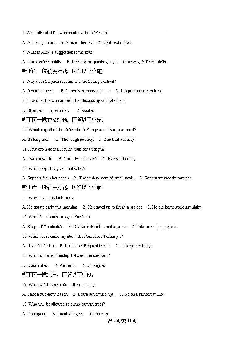 浙江省四校联考2025-2026学年高二上学期期中联考英语试题 Word版无答案第2页