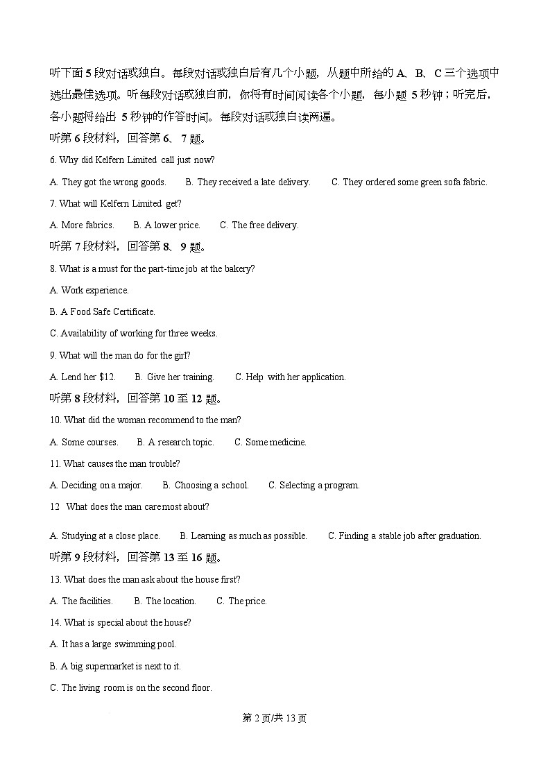 浙江省卓越高中联盟2025-2026学年高二上学期11月期中英语试题 Word版无答案第2页