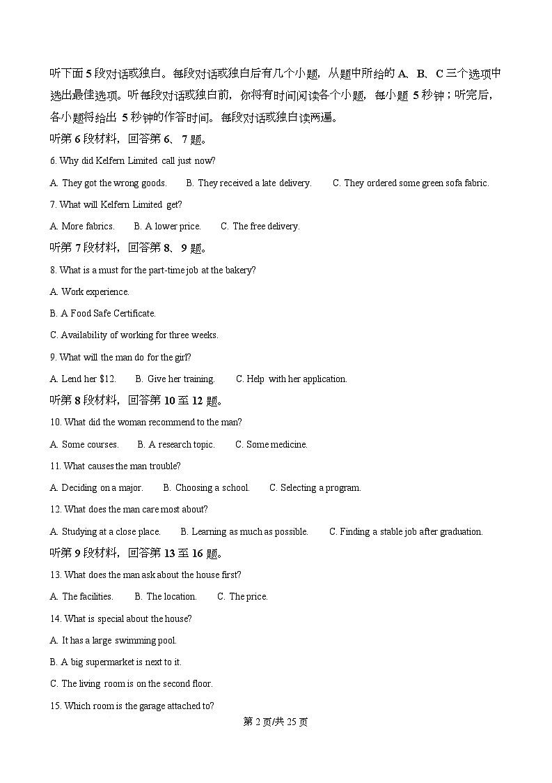 浙江省卓越高中联盟2025-2026学年高二上学期11月期中英语试题 Word版含解析第2页