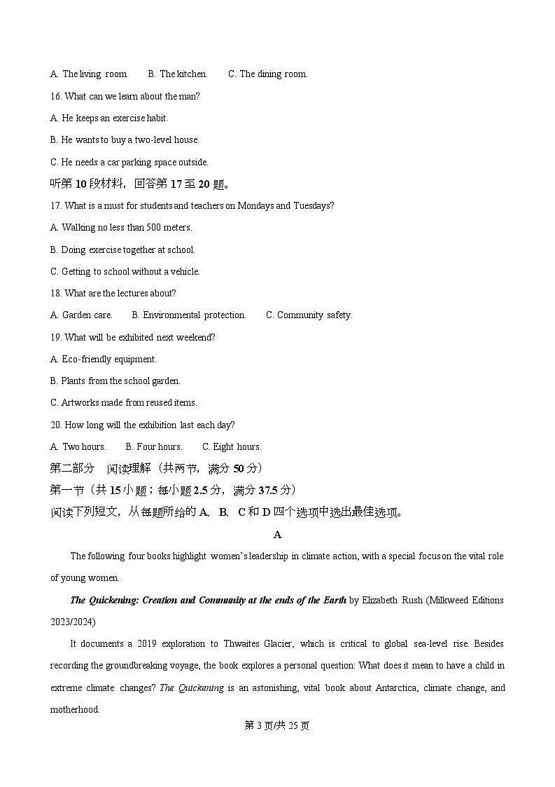 浙江省卓越高中联盟2025-2026学年高二上学期11月期中英语试题 Word版含解析第3页