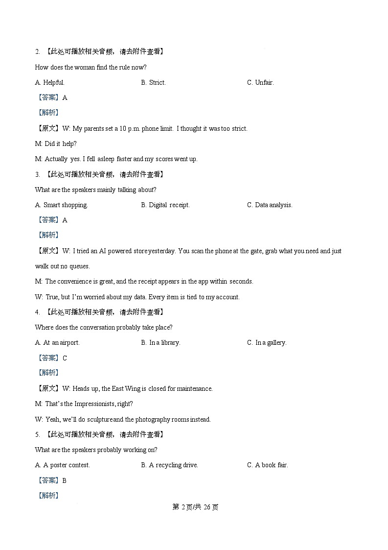 2026届浙江省温州市普通高中高三上学期第一次适应性考试英语试题 Word版含解析第2页