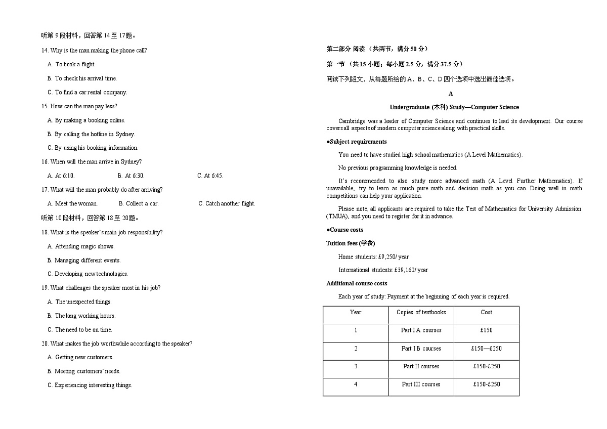 湖北省襄阳市第四中学2025-2026学年高一上学期11月期中英语试题（含答案，无听力音频有听力原文）第2页