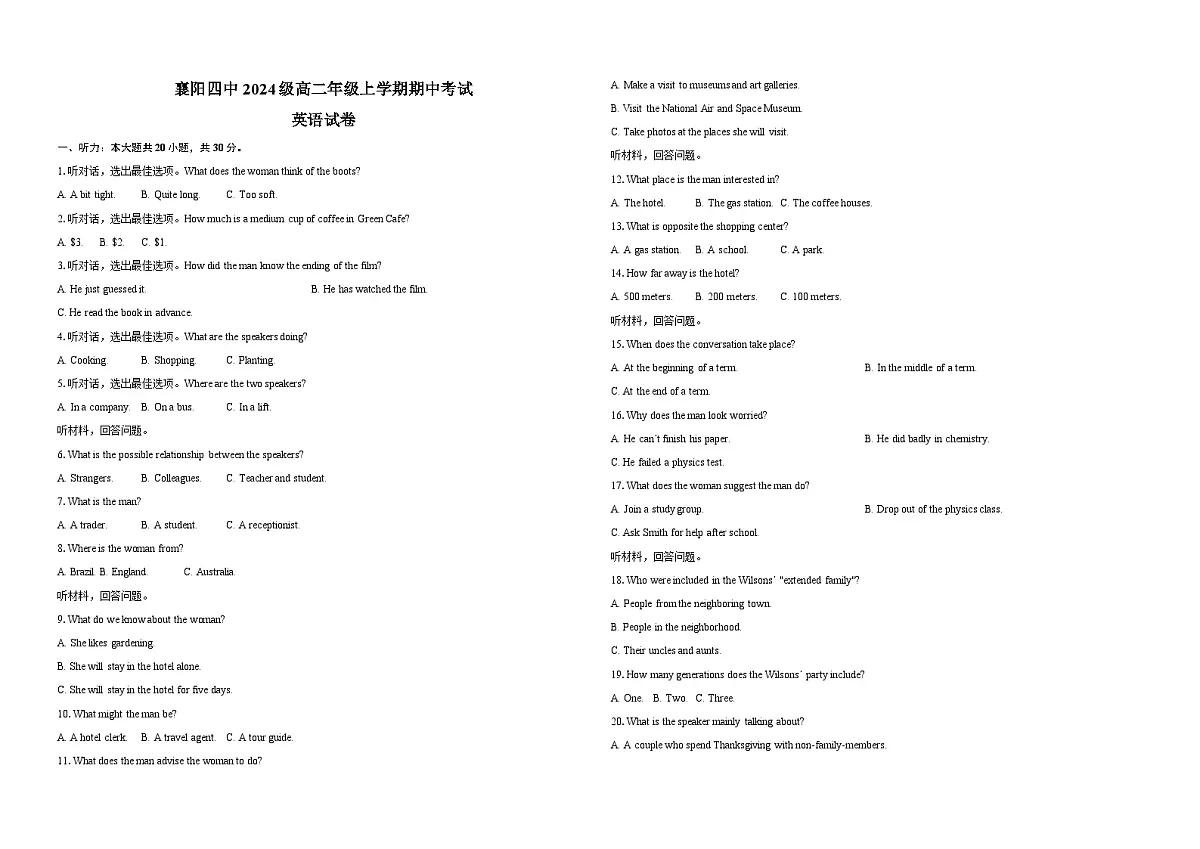湖北省襄阳市第四中学2025-2026学年高二上学期11月期中英语试题（含解析，无听力原文及音频）第1页