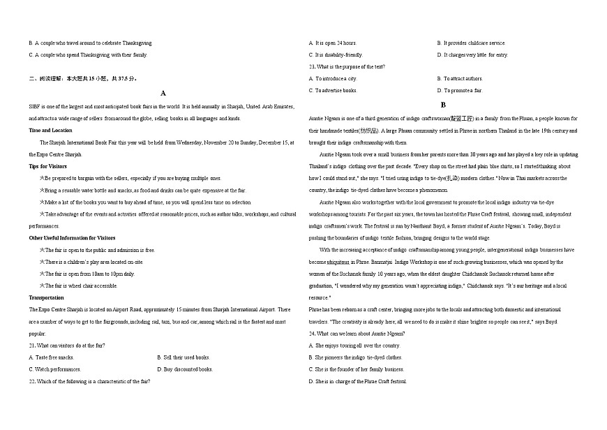 湖北省襄阳市第四中学2025-2026学年高二上学期11月期中英语试题（含解析，无听力原文及音频）第2页