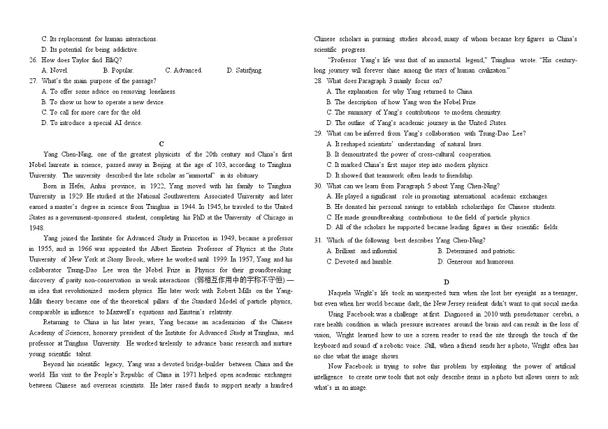 吉林省长春外国语学校2025-2026学年高二上学期期中考试 英语 Word版含解析第3页