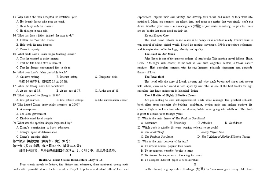 吉林省长春外国语学校2025-2026学年高一上学期期中考试 英语 Word版含答案第2页