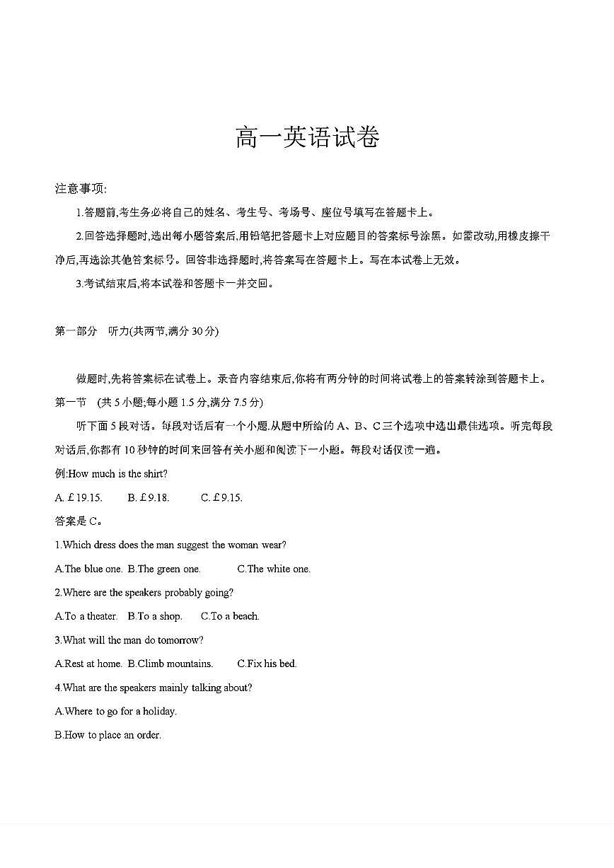 四川省2025-2026学年高一上学期11月期中联考英语试卷含答案第1页