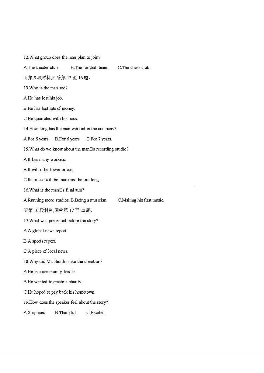 四川省2025-2026学年高一上学期11月期中联考英语试卷含答案第3页