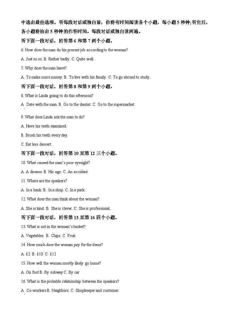 浙江省杭州北斗联盟2025-2026学年高一上学期期中联考英语试题 Word版无答案第2页