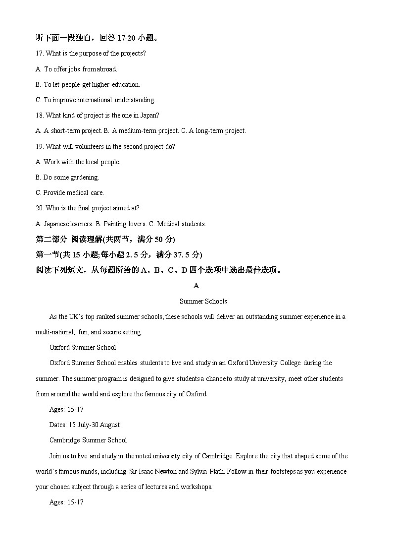 浙江省杭州北斗联盟2025-2026学年高一上学期期中联考英语试题 Word版无答案第3页