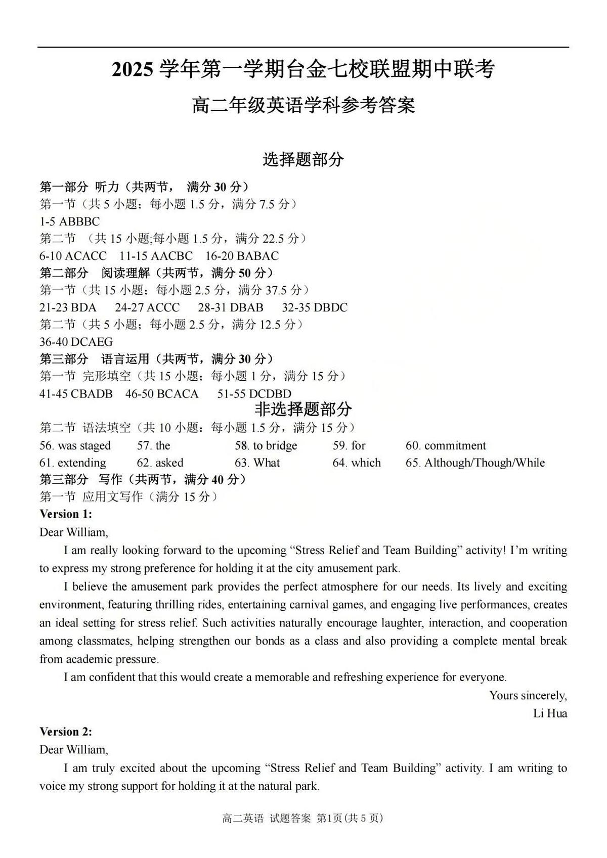 英语答案第1页