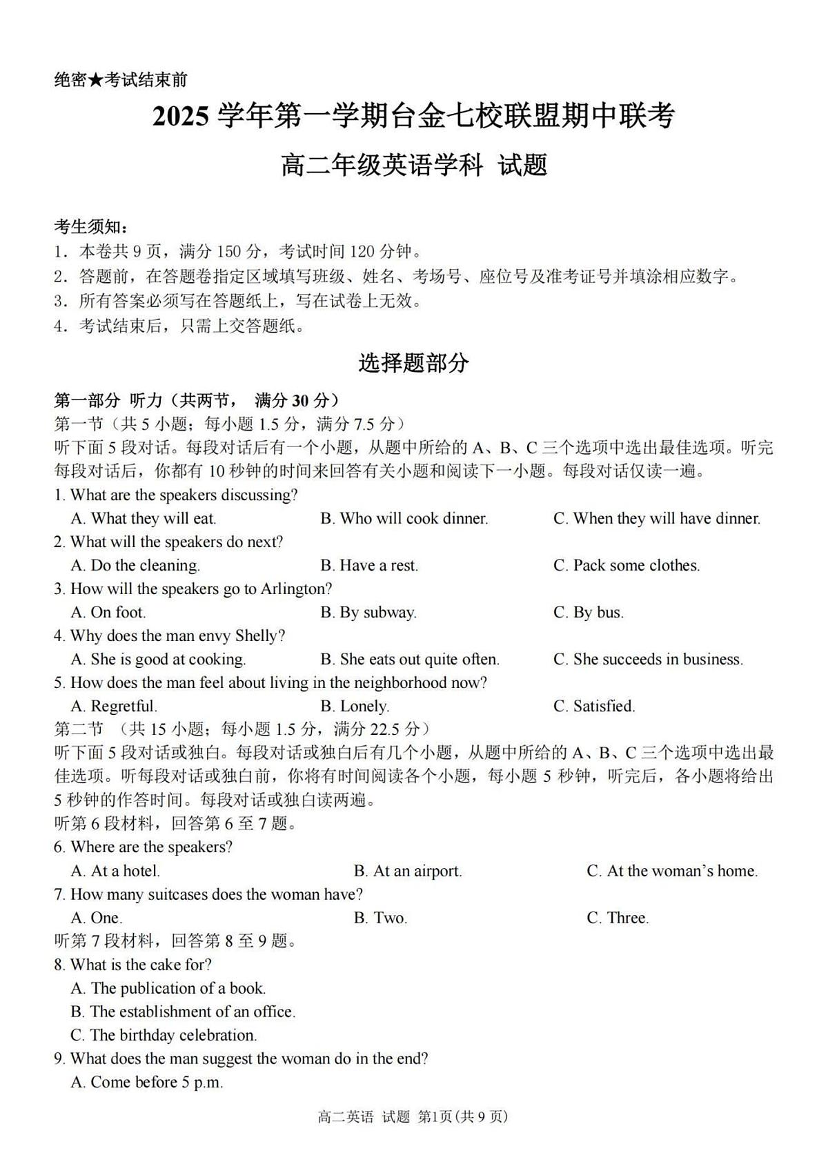 英语试题第1页