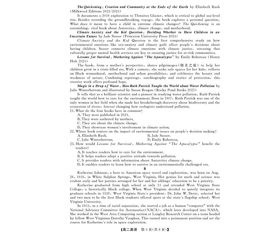 英语-浙江强基联盟2025年11月联考强--英语第3页