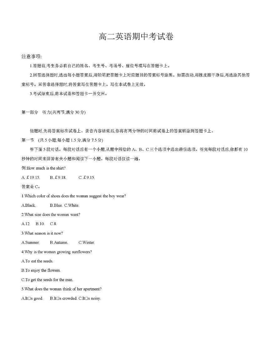 云南省2025-2026学年高二上学期期中考试（26-88B）英语第1页