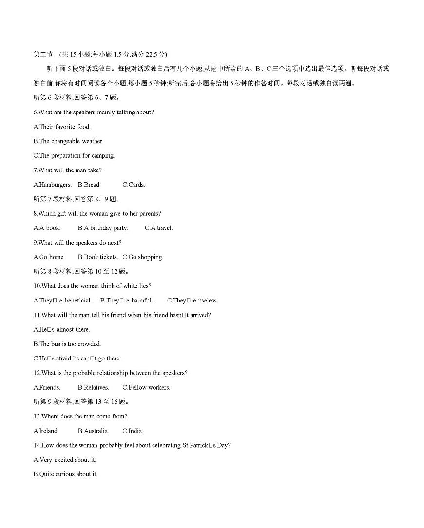 云南省2025-2026学年高二上学期期中考试（26-88B）英语第2页