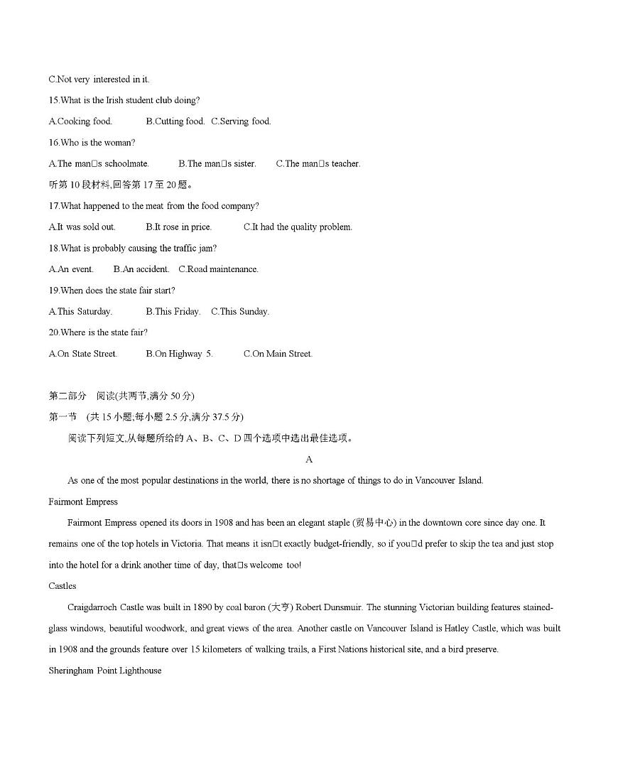 云南省2025-2026学年高二上学期期中考试（26-88B）英语第3页