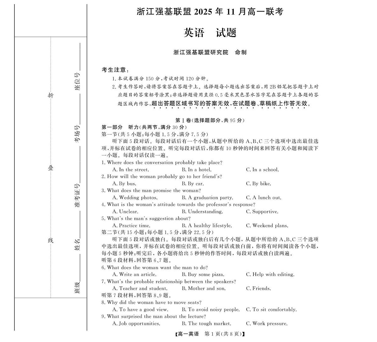 试题第1页