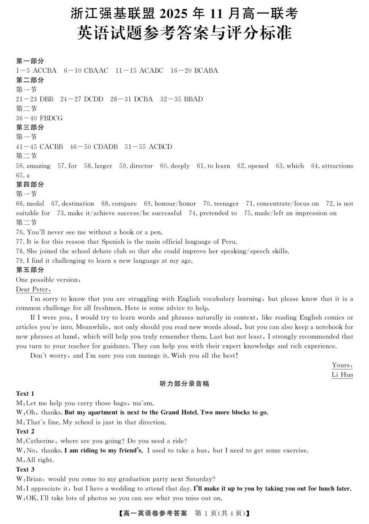 答案第1页