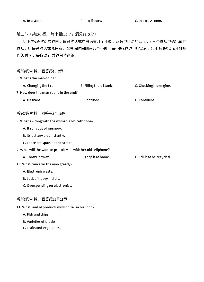 湖北省华大新高考联盟2026届高三上学期11月教学质量测评英语试卷第2页