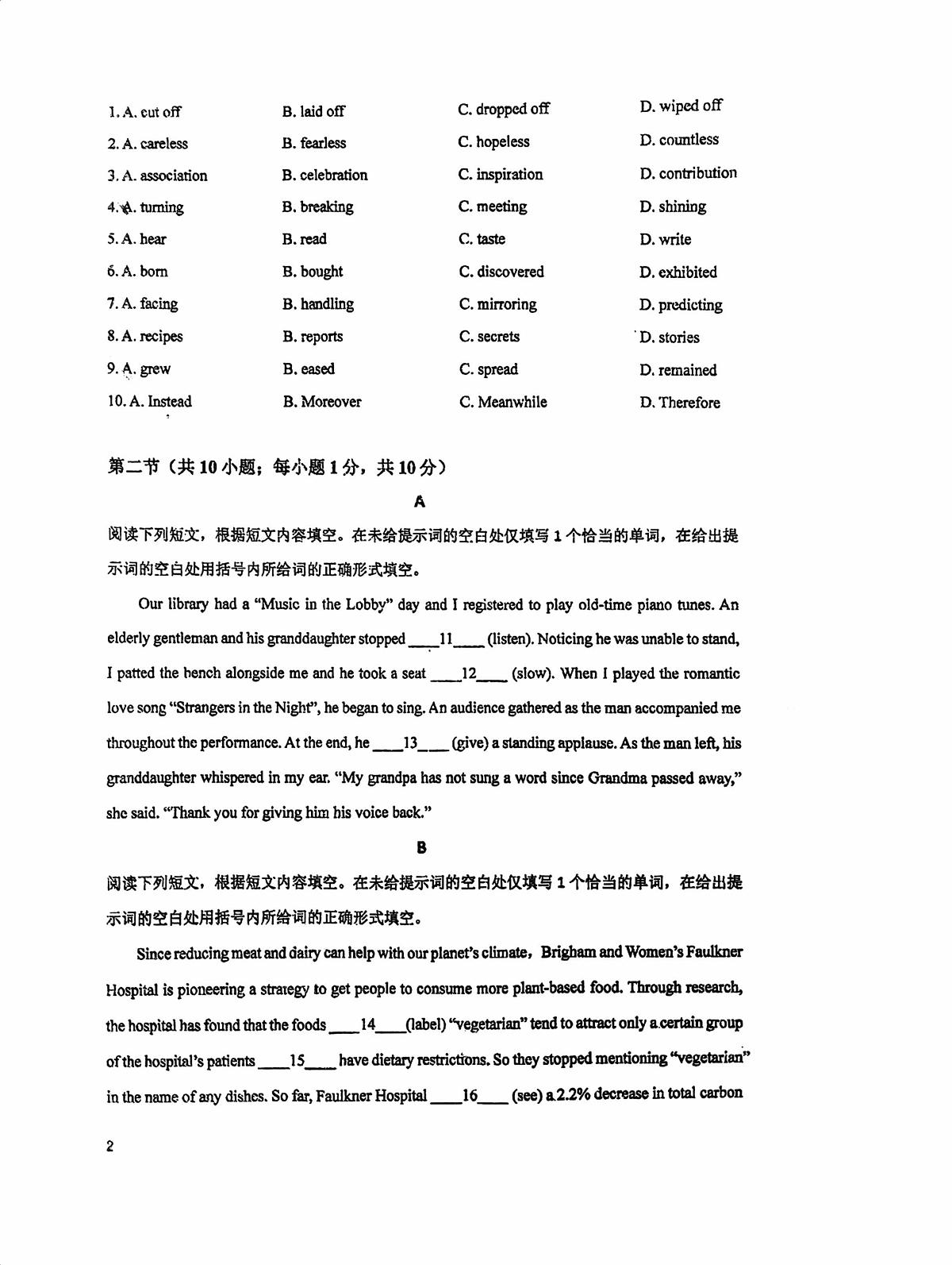 2025北京牛栏山一中高二（上）期中英语试卷第2页
