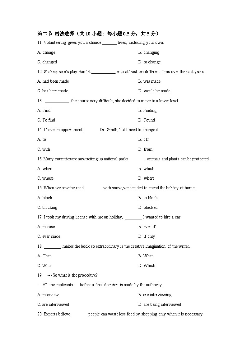 北京市某中学2025-2026学年高二上学期期中英语试卷（学生版）第2页