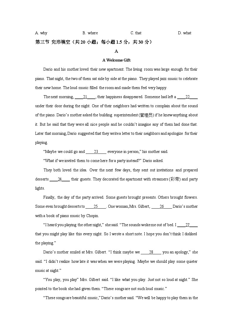 北京市某中学2025-2026学年高二上学期期中英语试卷（学生版）第3页