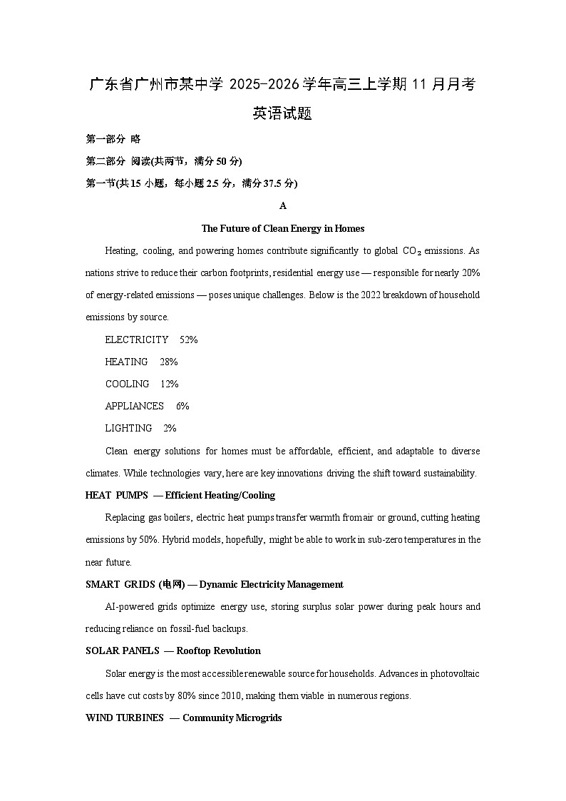 广东省广州市某中学2025-2026学年高三上学期11月月考英语试卷（学生版）第1页