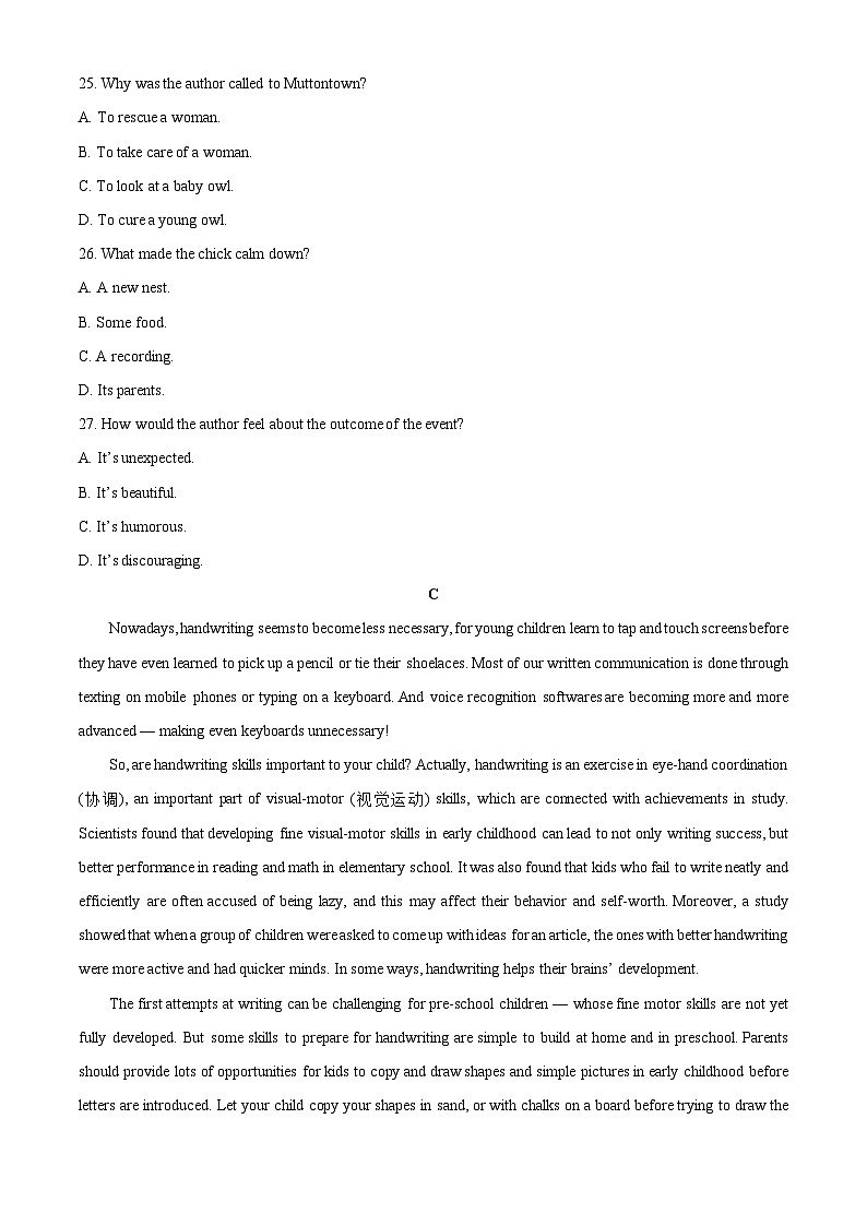 福建省泉州市四校联考2025-2026学年高一上学期11月期中英语试卷（学生版）第3页