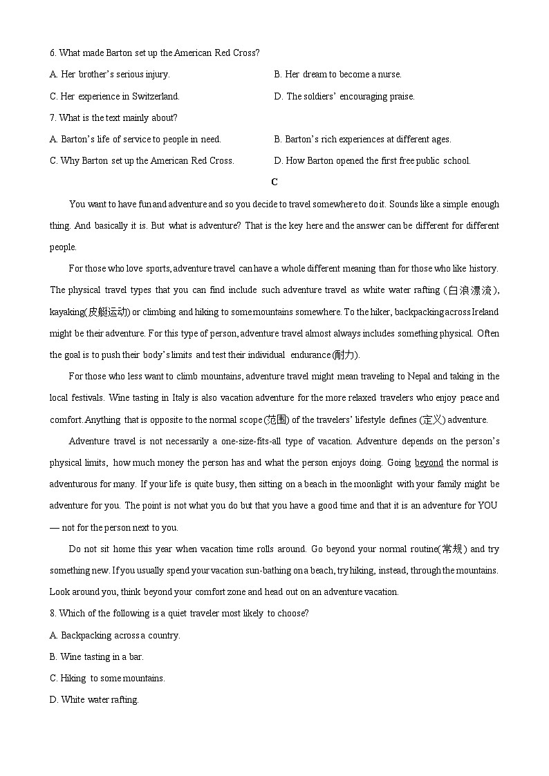 甘肃省兰州市多校联考2025-2026学年高一上学期期中英语试卷（学生版）第3页