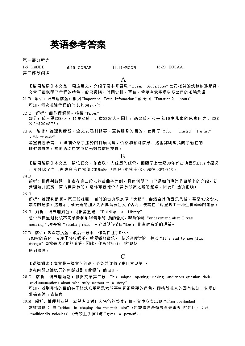 英语答案(1)第1页