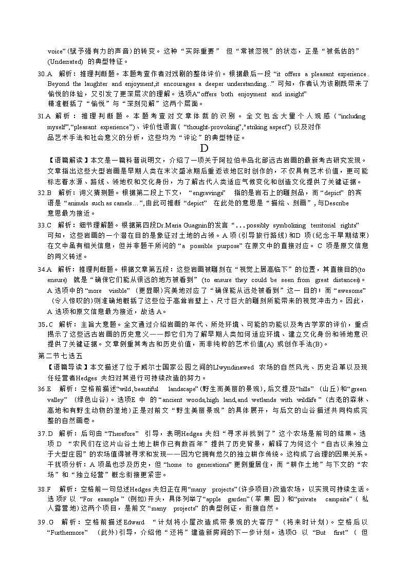 英语答案(1)第2页