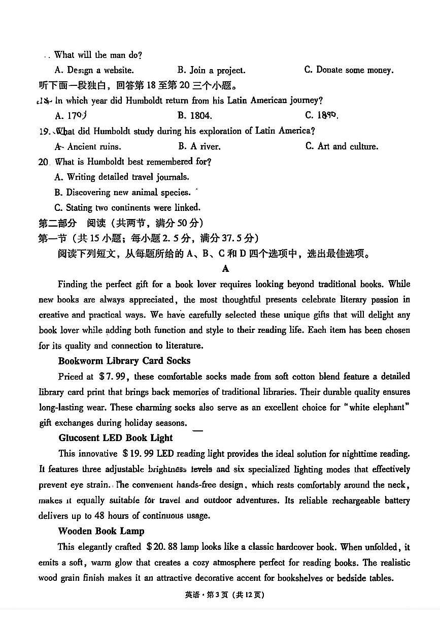云南师大附中2026届高考适应性月考卷（五）英语第3页