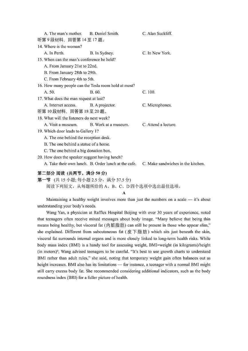 江苏省常州市2026届高三上学期11月期中调研考英语试卷+答案第2页