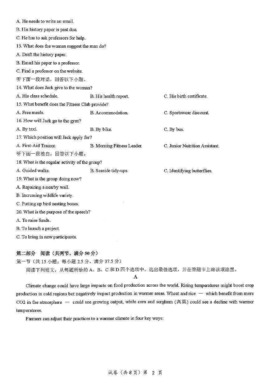 湖北荆州中学2026届高三上学期上学期11月月考英语试题+答案第2页