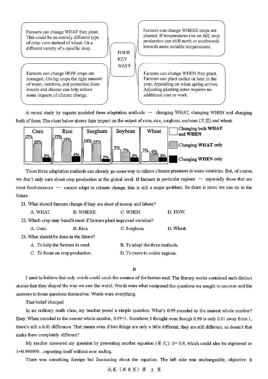 湖北荆州中学2026届高三上学期上学期11月月考英语试题+答案第3页