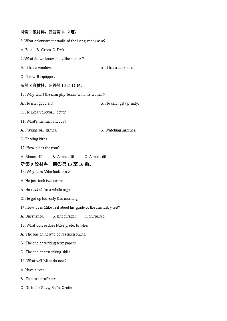 定远育才学校2025-2026学年高二（上）期中检测英语试题第2页